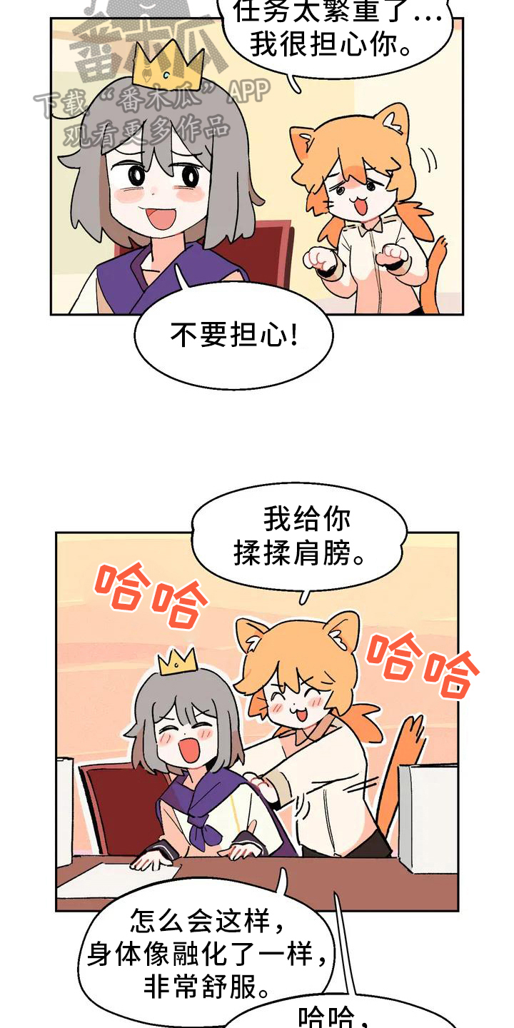 第5章：巧计5