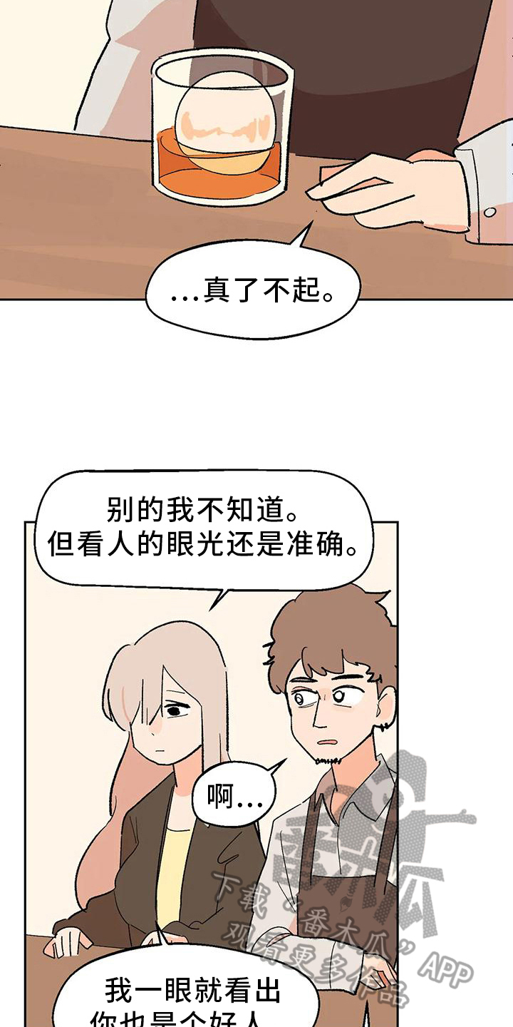 第23章：回答7