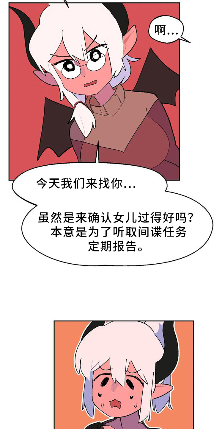 第17章：看望18
