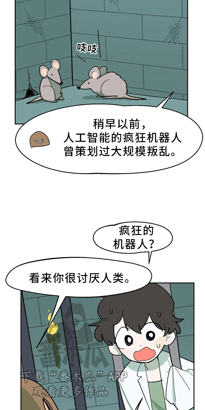 第19章：在意16