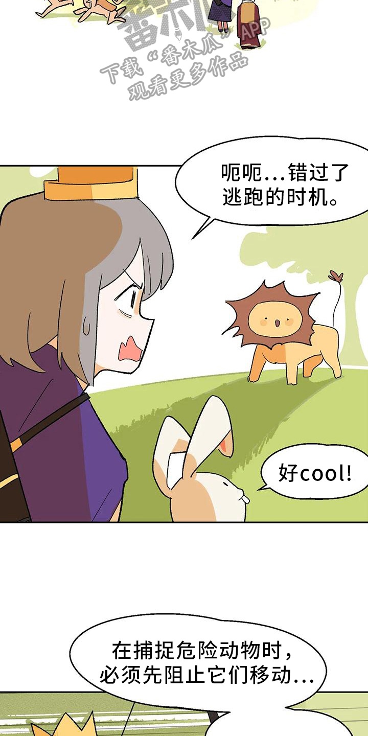第13章：真人不露相8