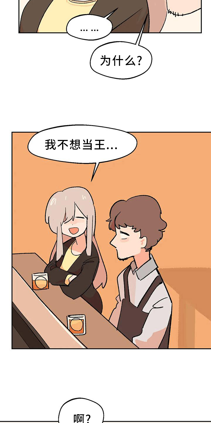 第23章：回答11