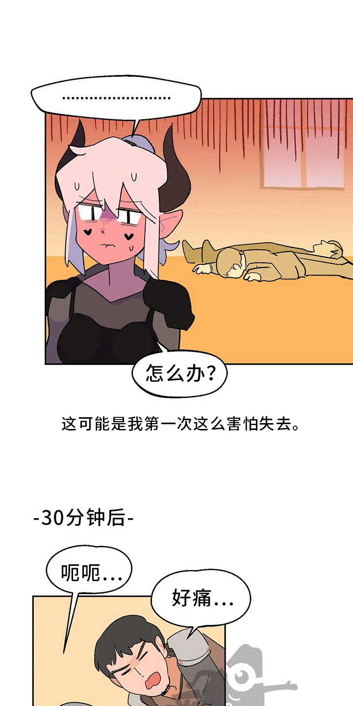 第18章：隐瞒2