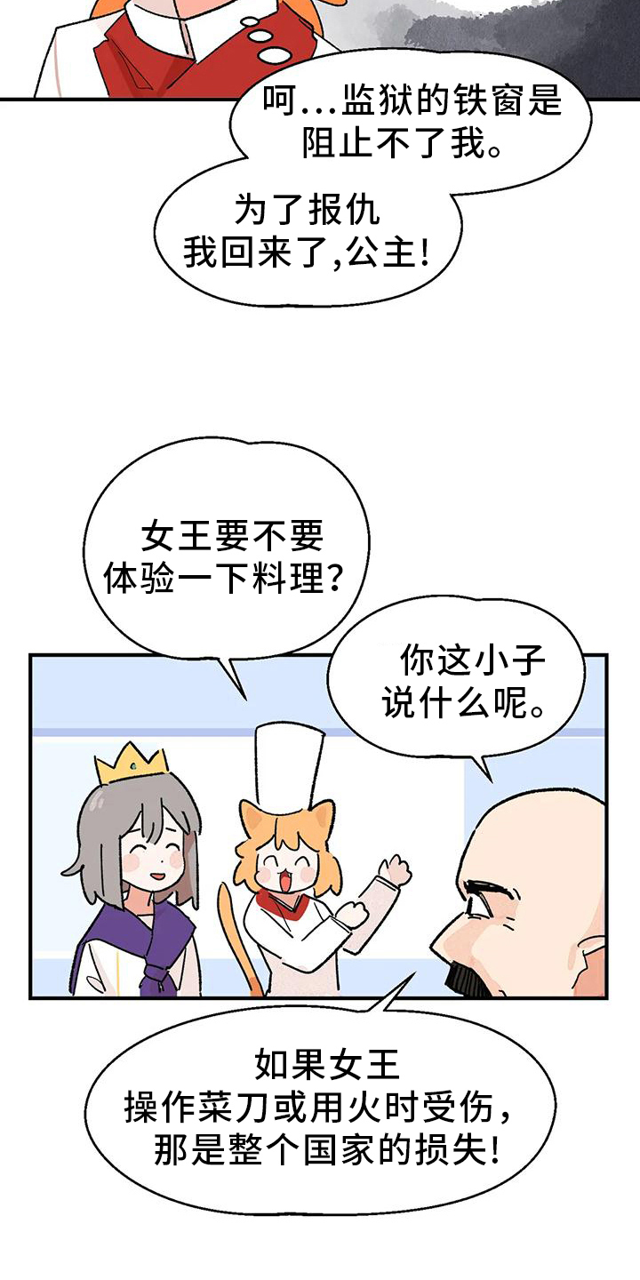 第6章：厨艺9