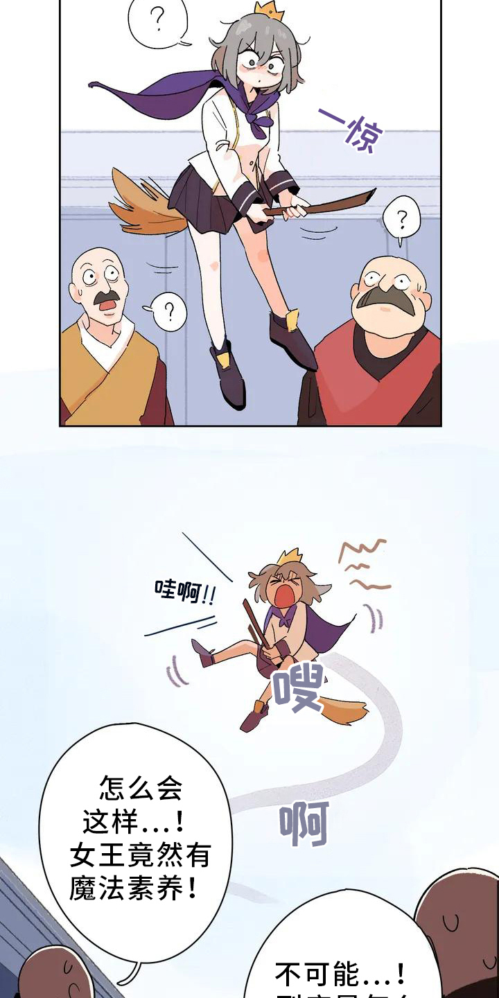 第3章：先代9