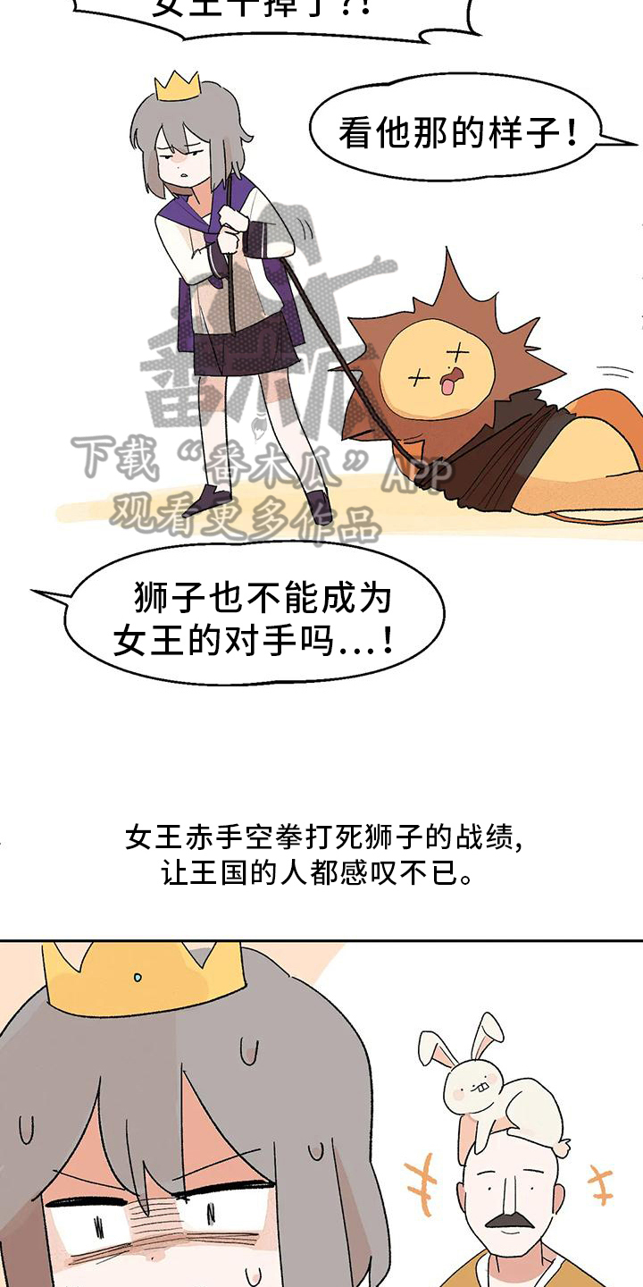 第13章：真人不露相14