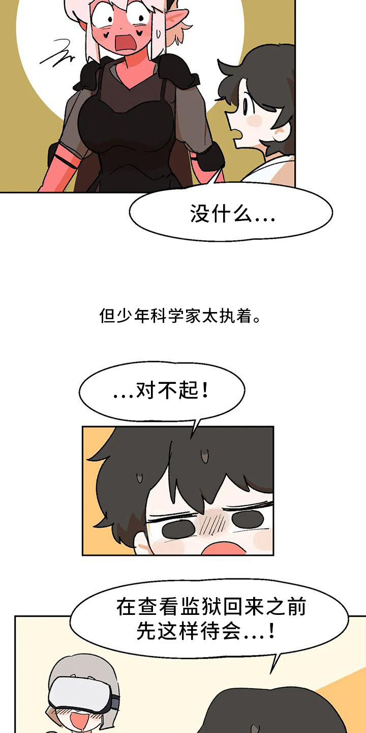 第19章：在意10
