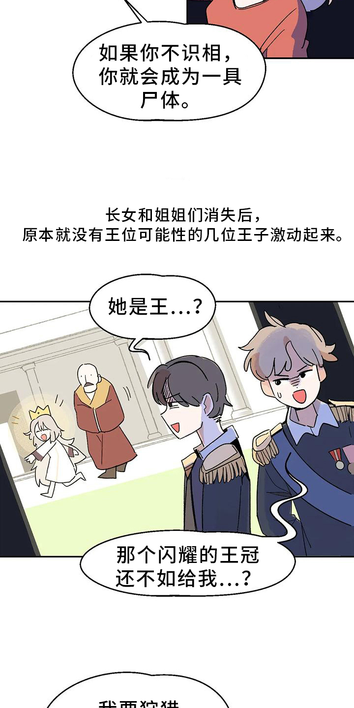 第7章：国王16