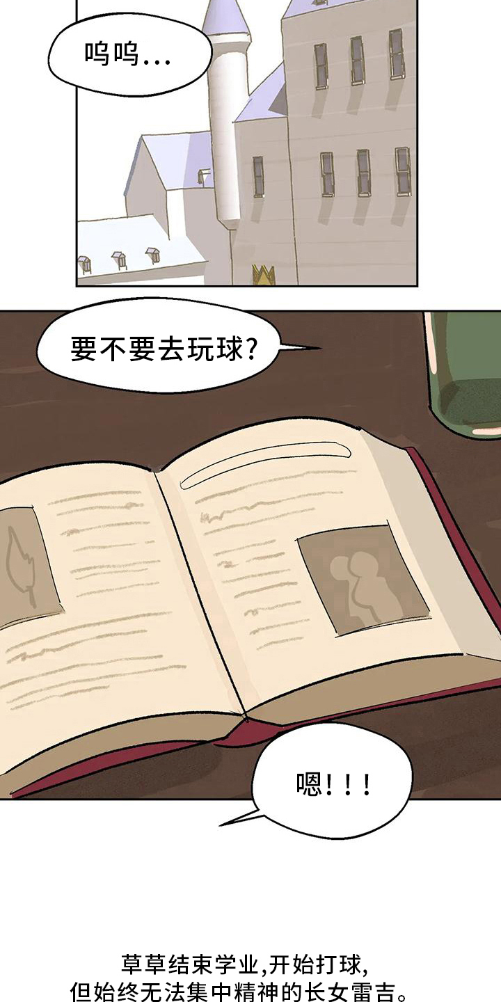 第22章：才能17