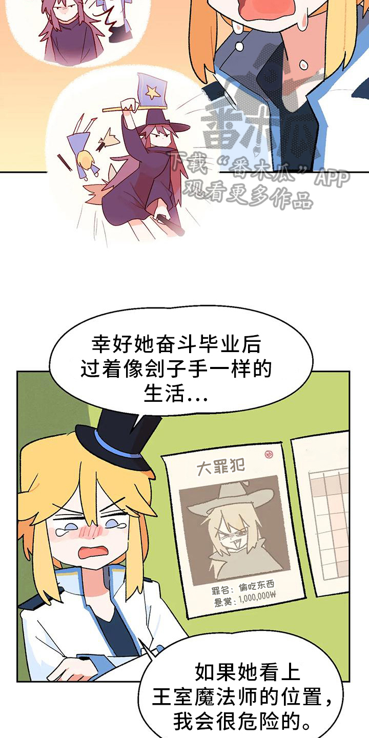 第8章：诅咒16