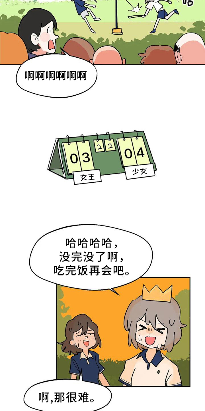 第10章：运动乐趣8