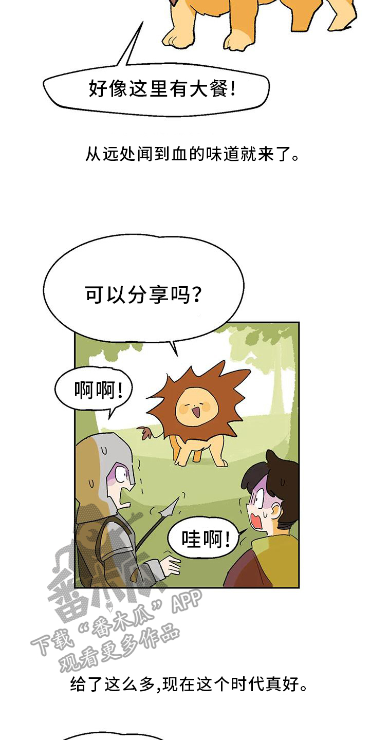 第13章：真人不露相5