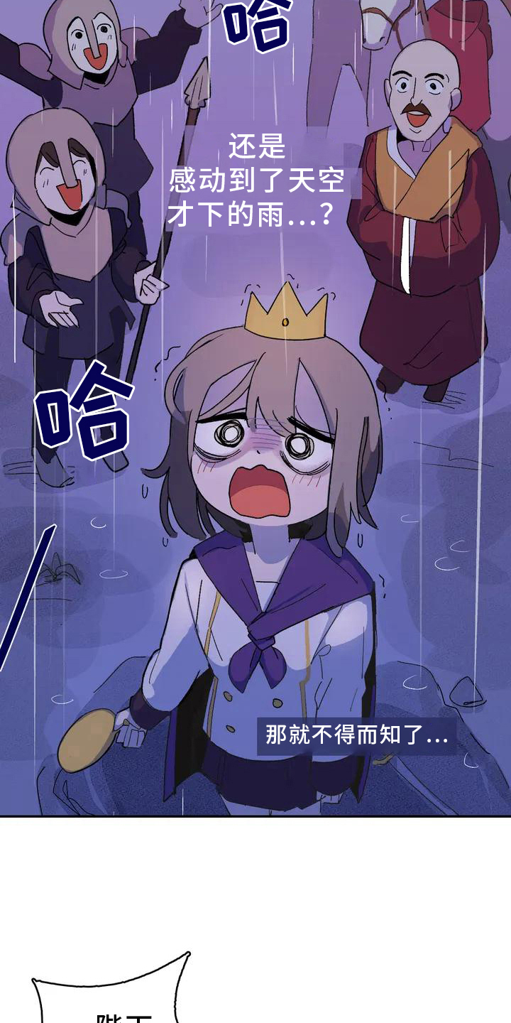 第1章：不负责任的公主9