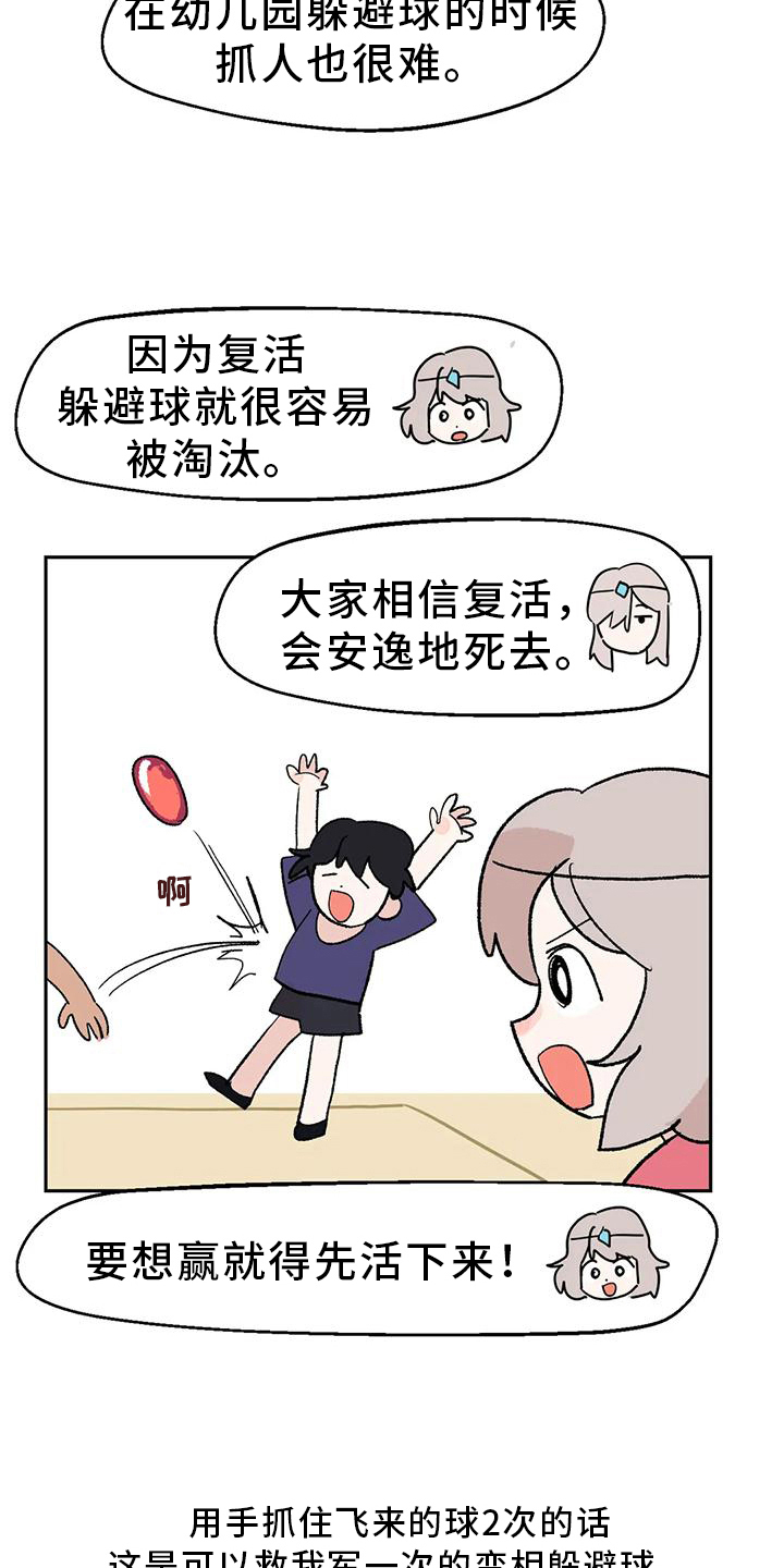 第22章：才能7