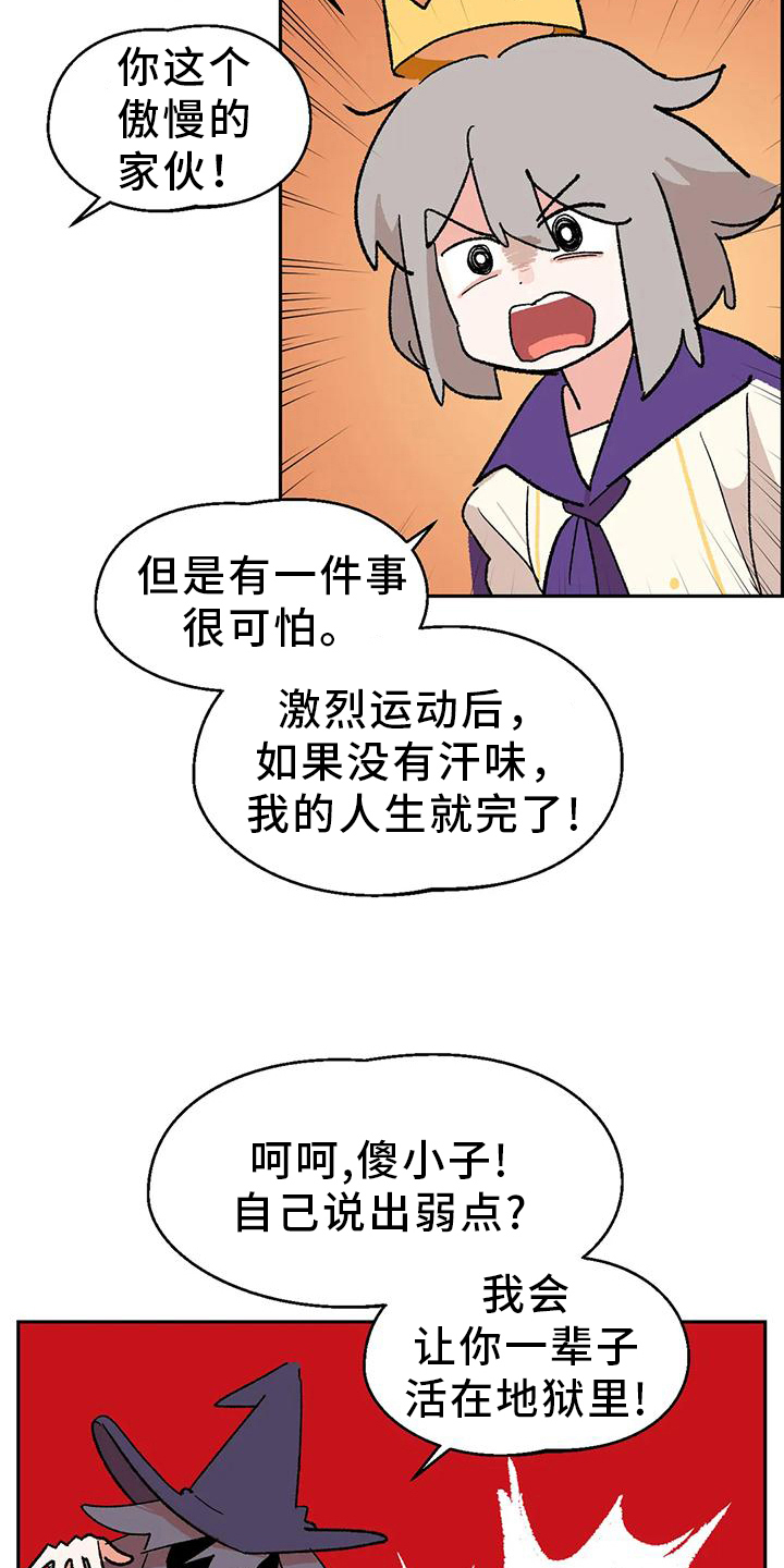 第8章：诅咒10