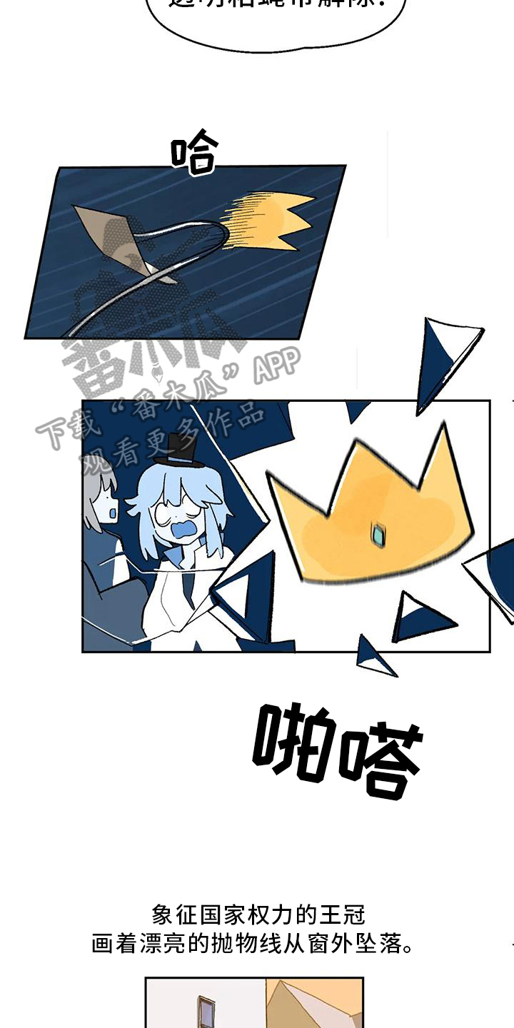 第9章：闯祸10