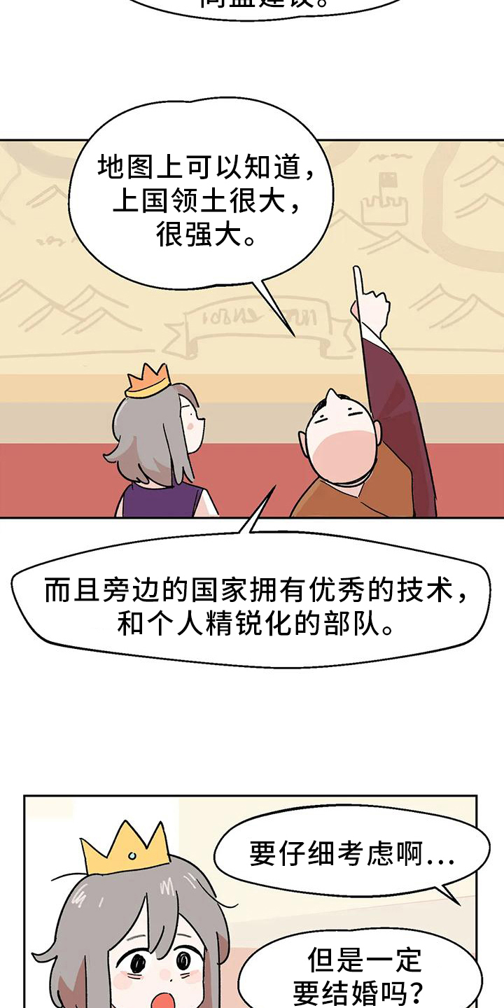 第7章：国王1