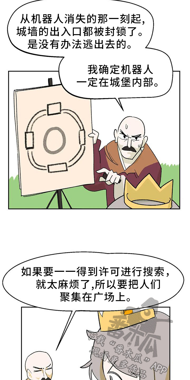 第21章：转移5