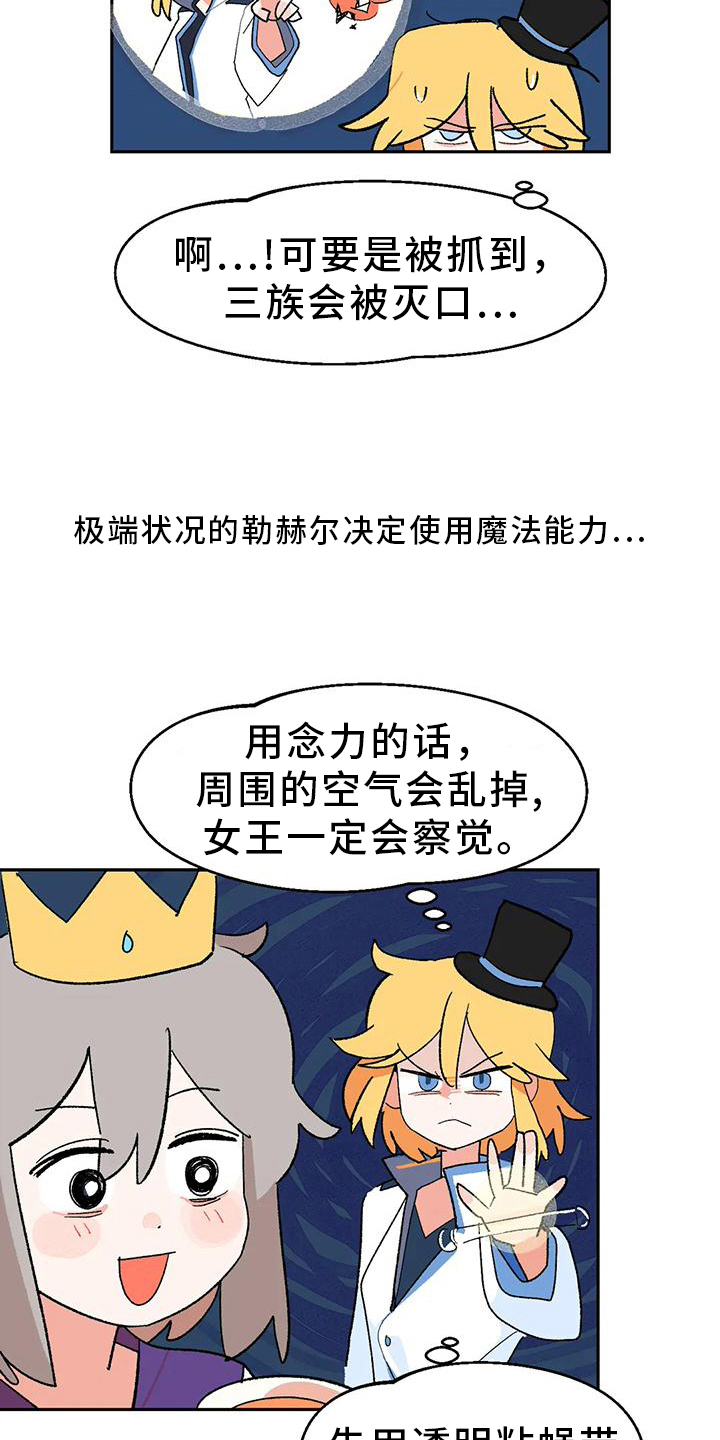 第9章：闯祸6