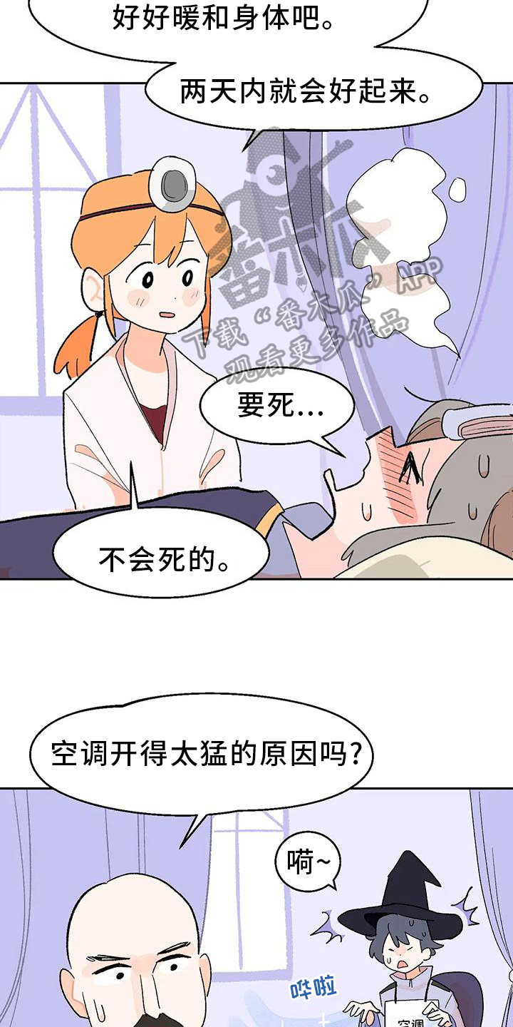 第13章：真人不露相16