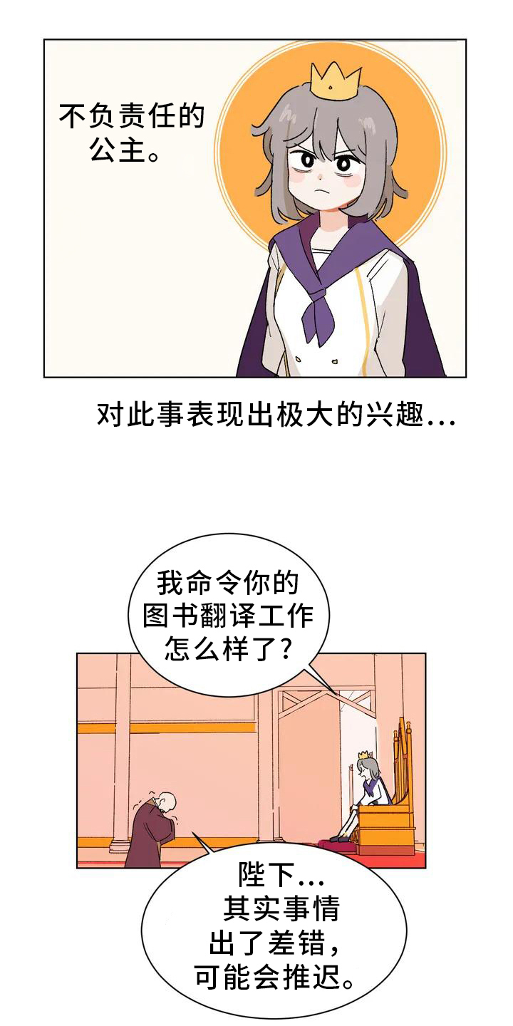 第2章：弄巧成拙0