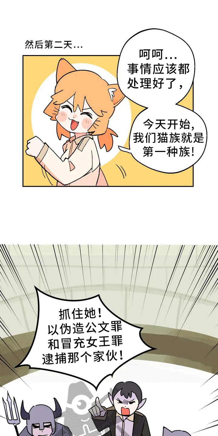 第5章：巧计9