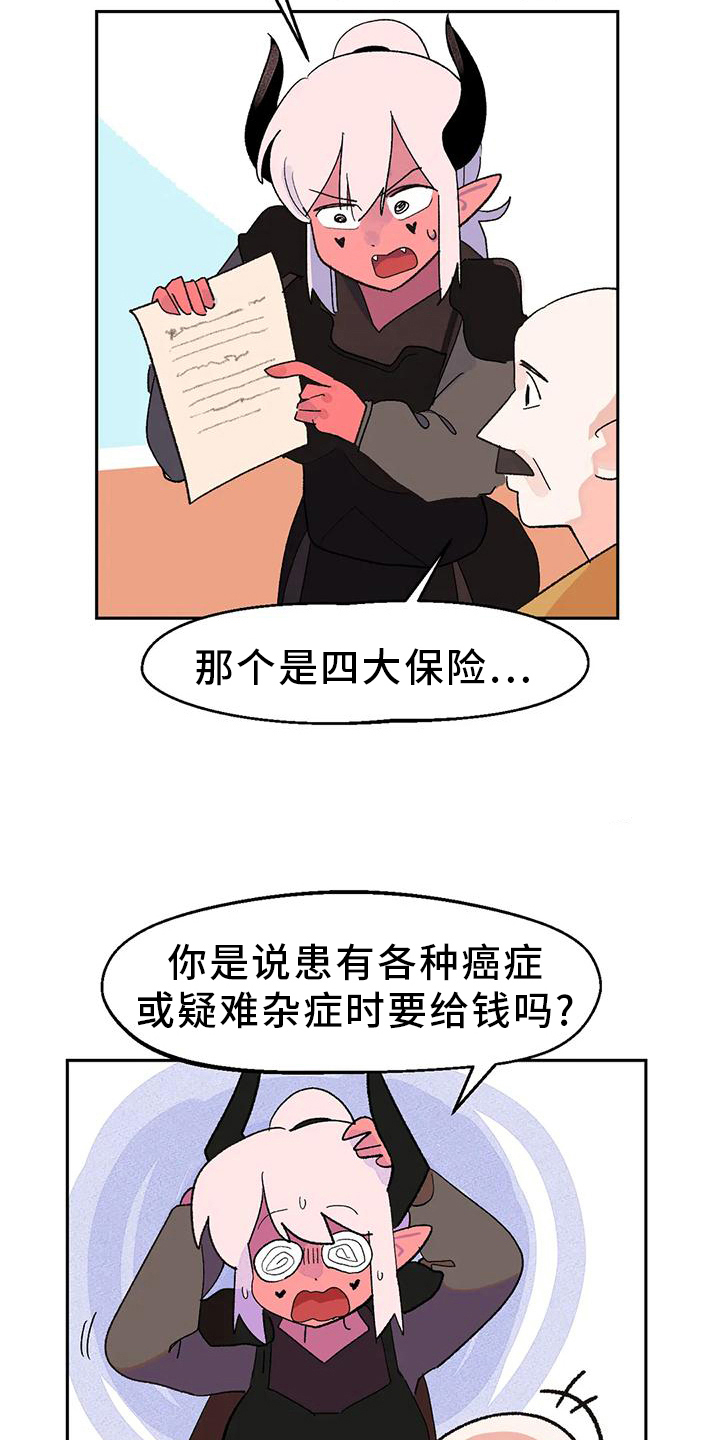 第16章：间谍19