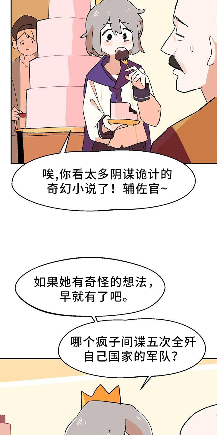 第16章：间谍1