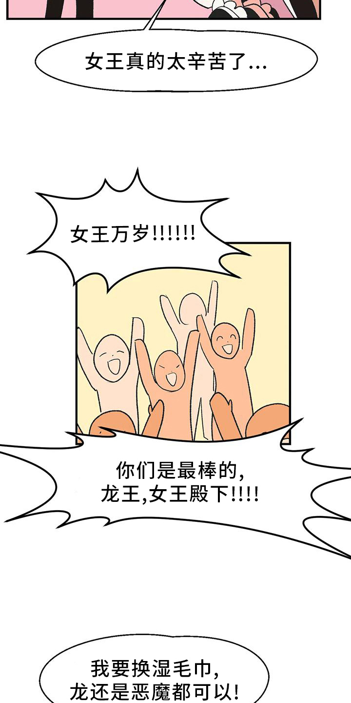 第14章：唤龙16
