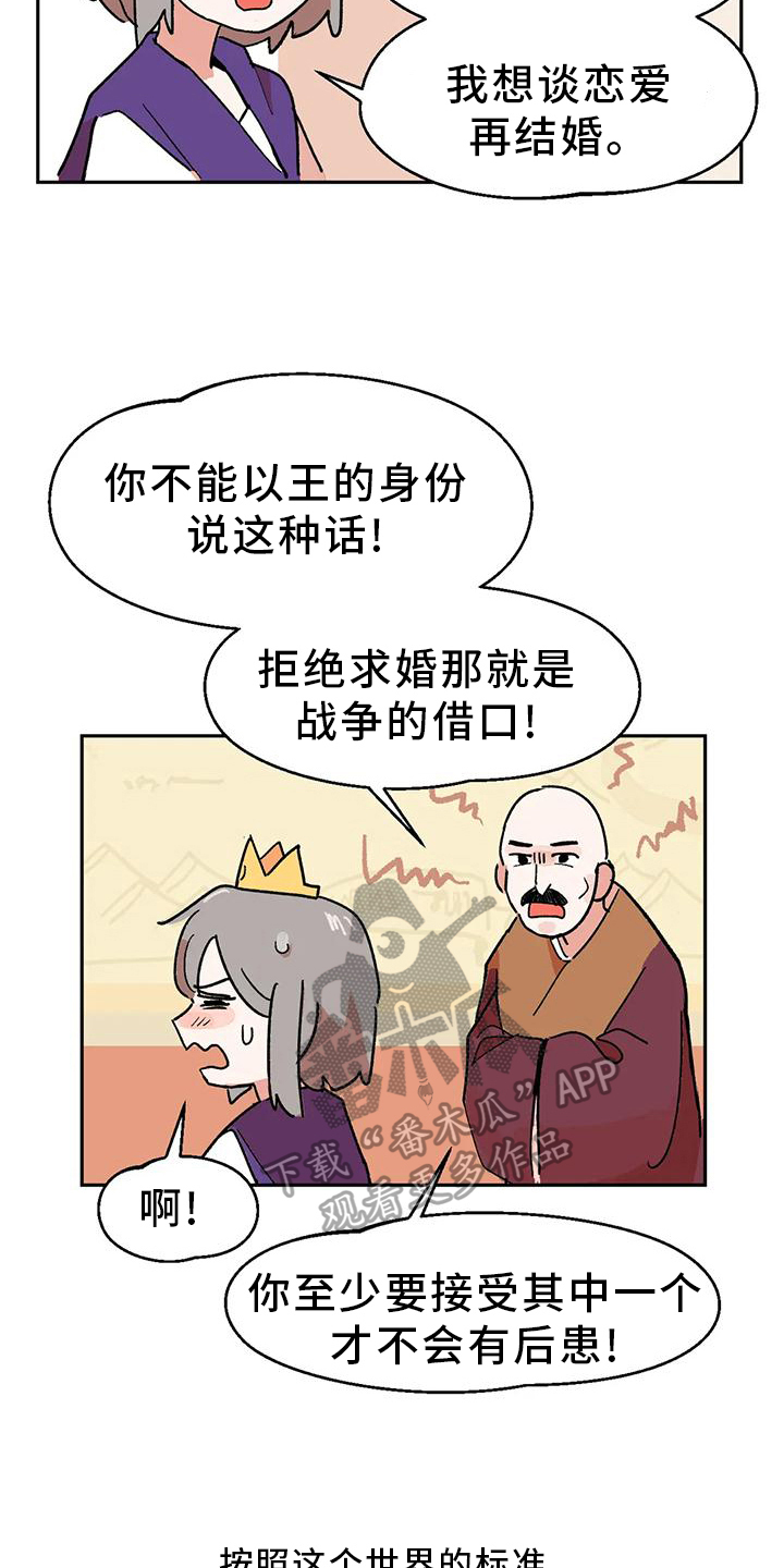 第7章：国王2
