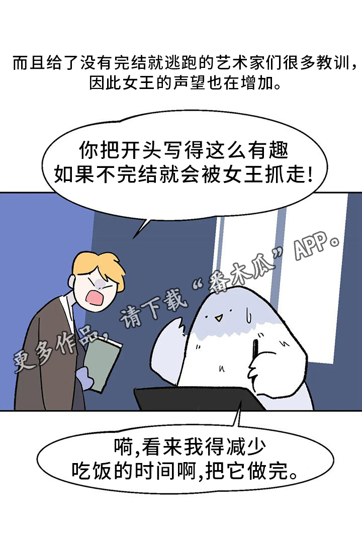 第12章：说书人20