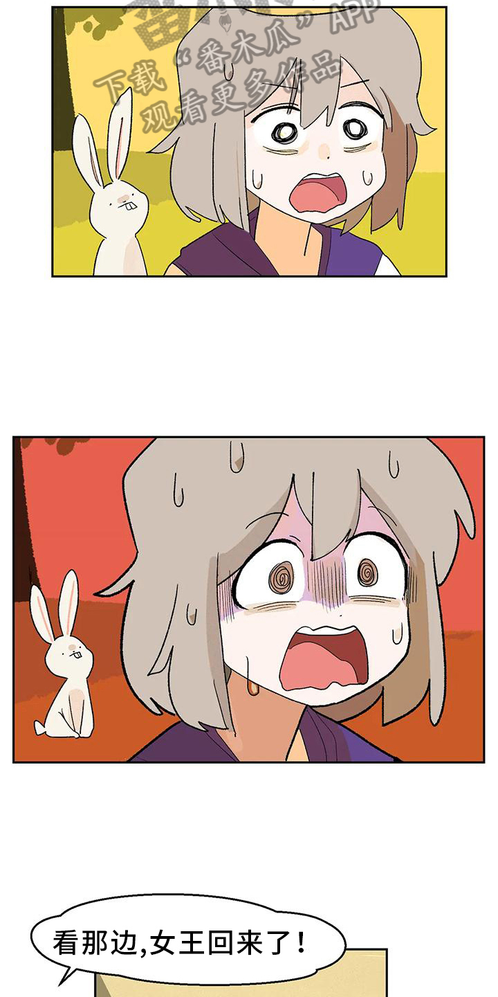第13章：真人不露相12