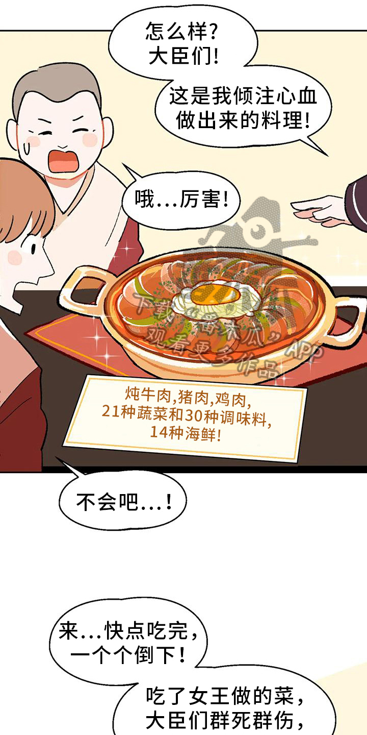 第6章：厨艺14