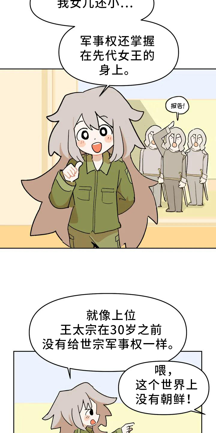 第3章：先代12
