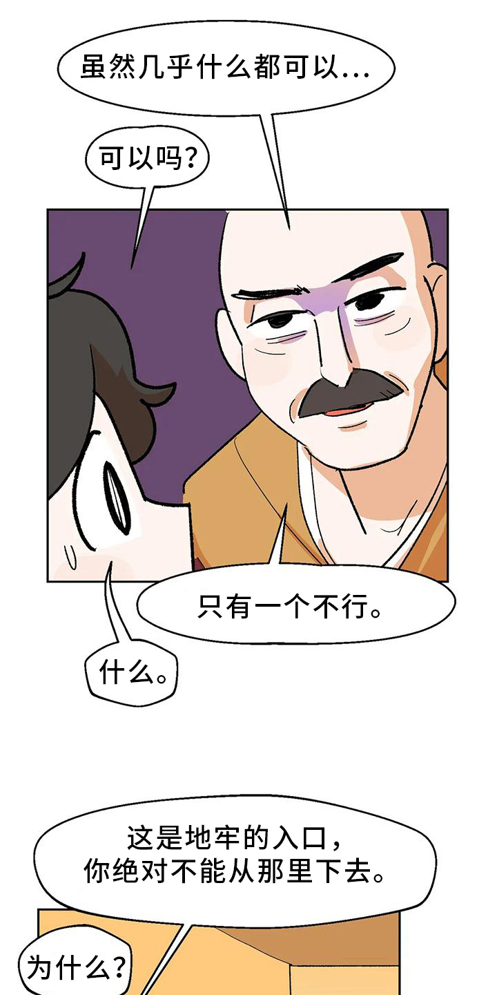 第19章：在意7