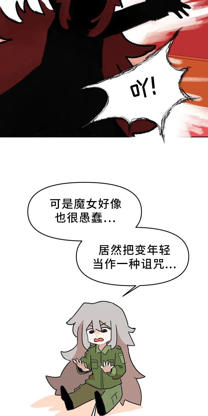 第3章：先代15