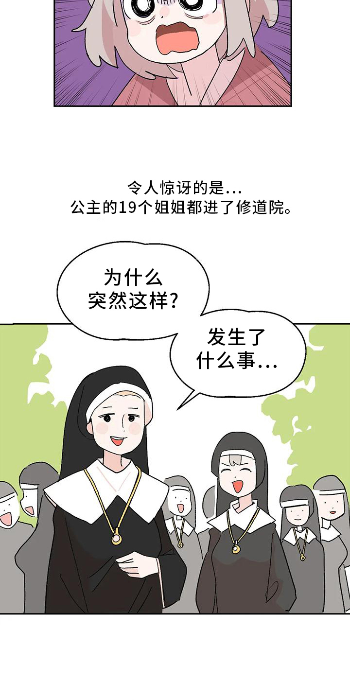 第7章：国王14