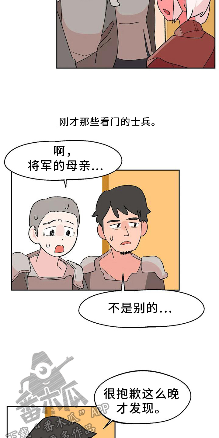 第17章：看望14