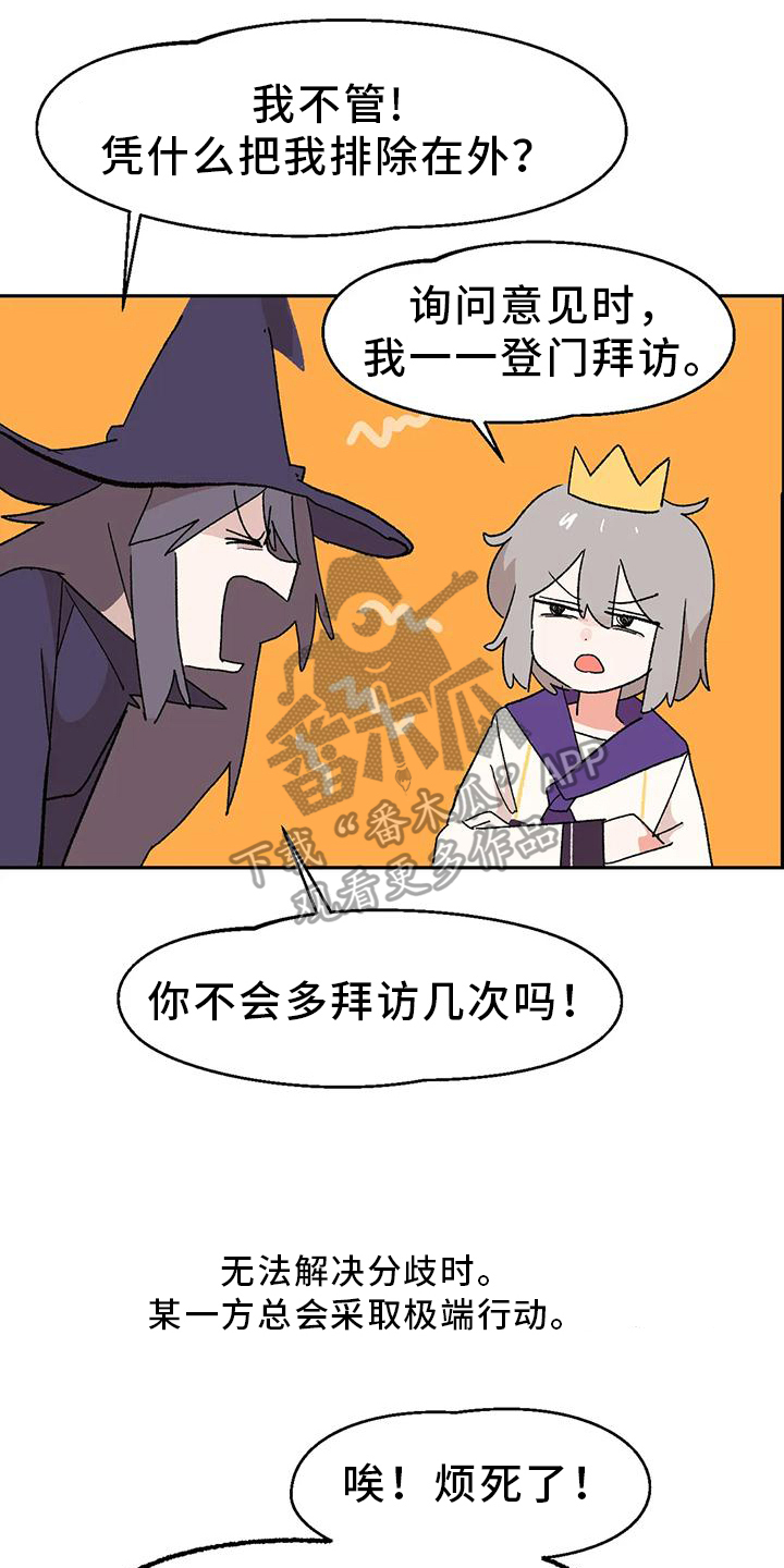 第8章：诅咒7
