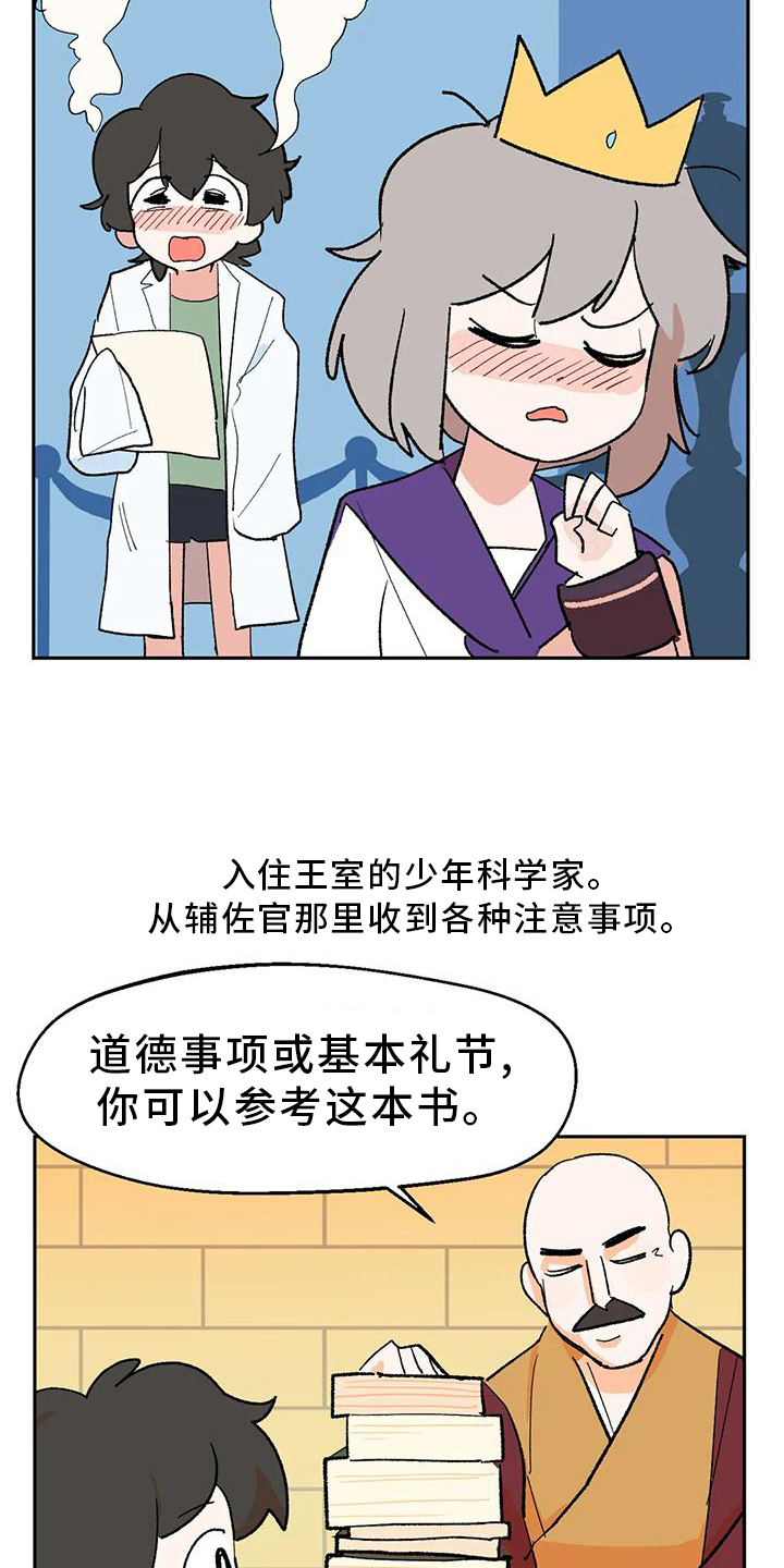 第19章：在意5