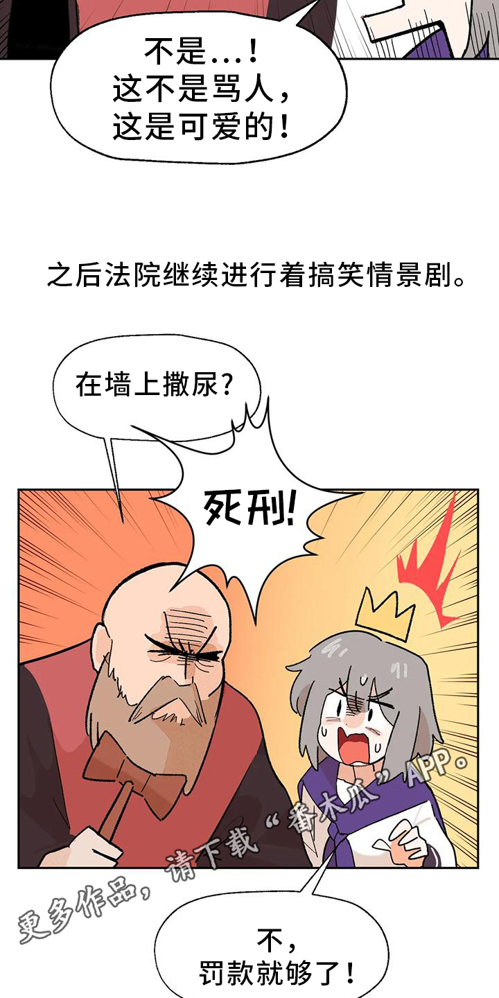 第5章：巧计19