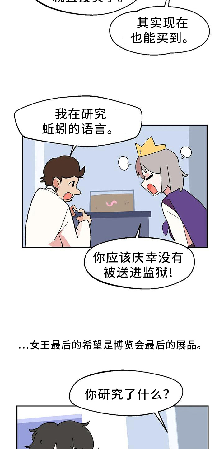 第18章：隐瞒17