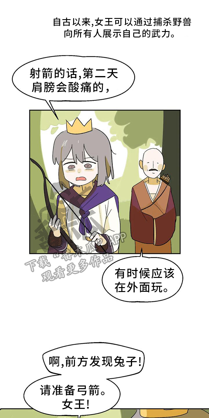 第13章：真人不露相0