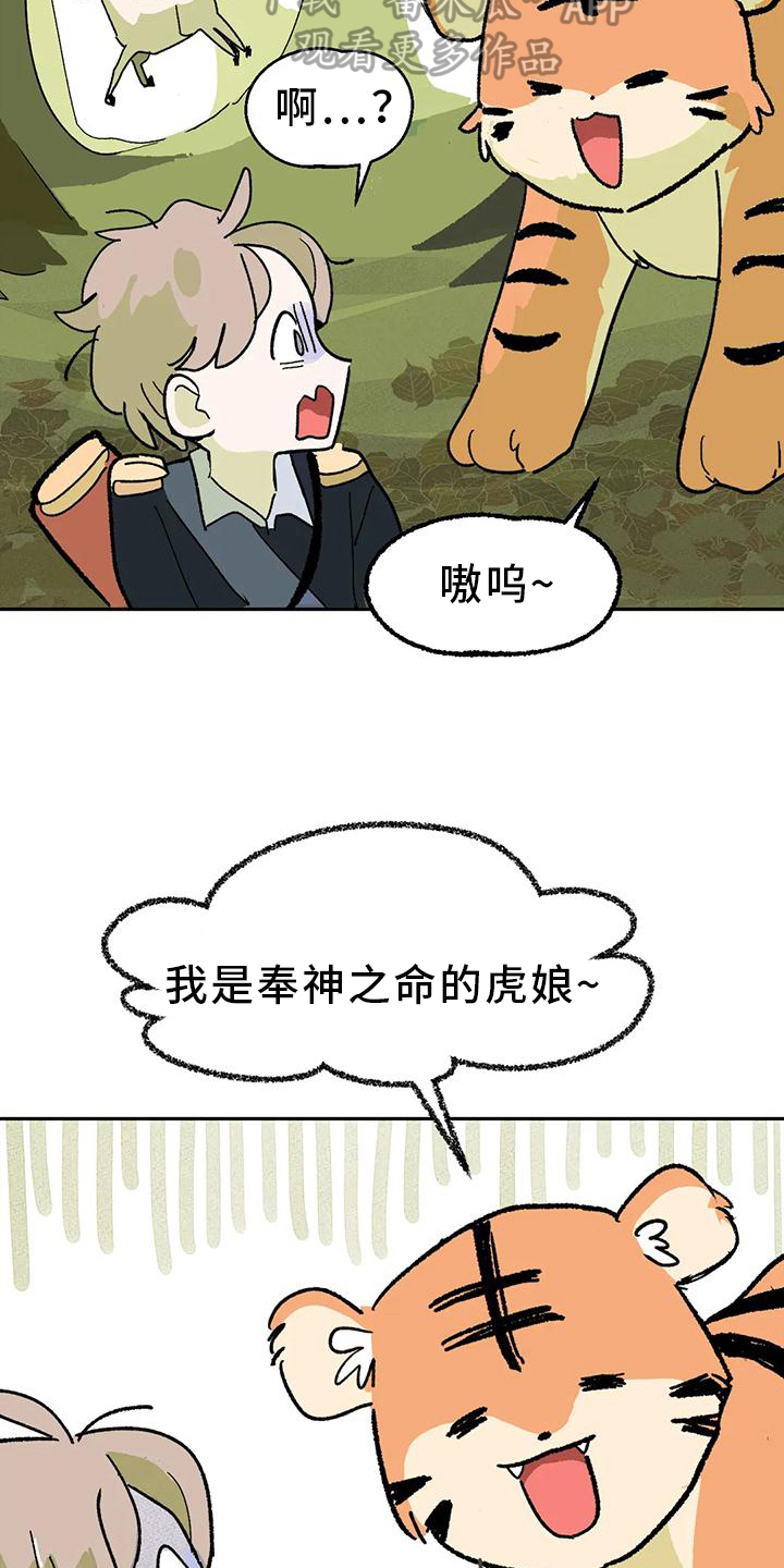 第7章：国王18