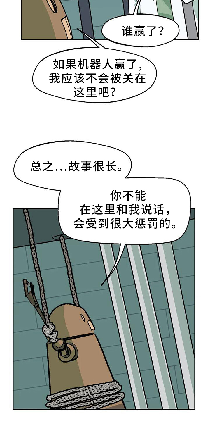 第19章：在意17