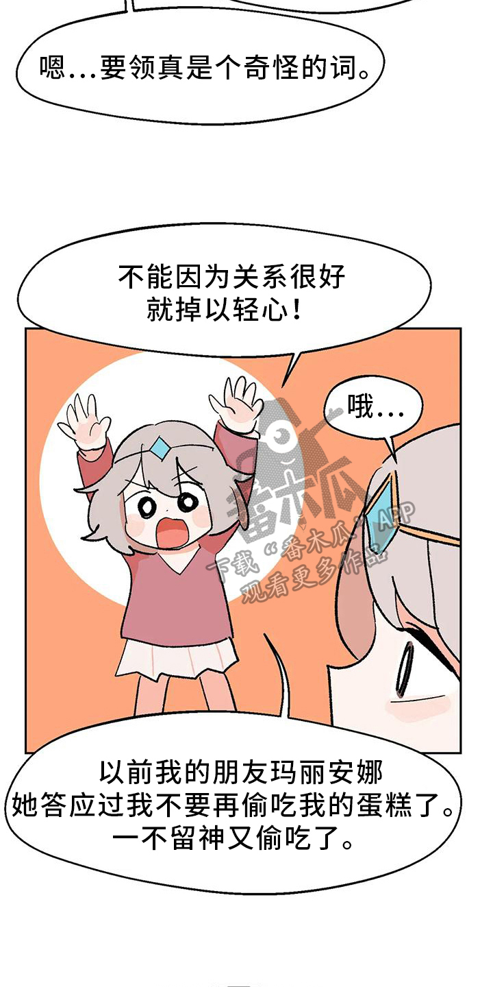 第22章：才能12