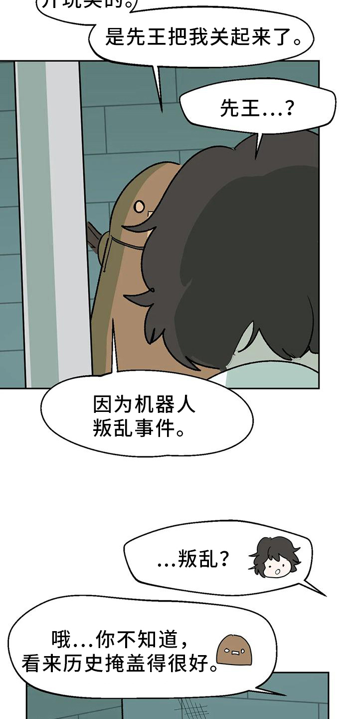 第19章：在意15