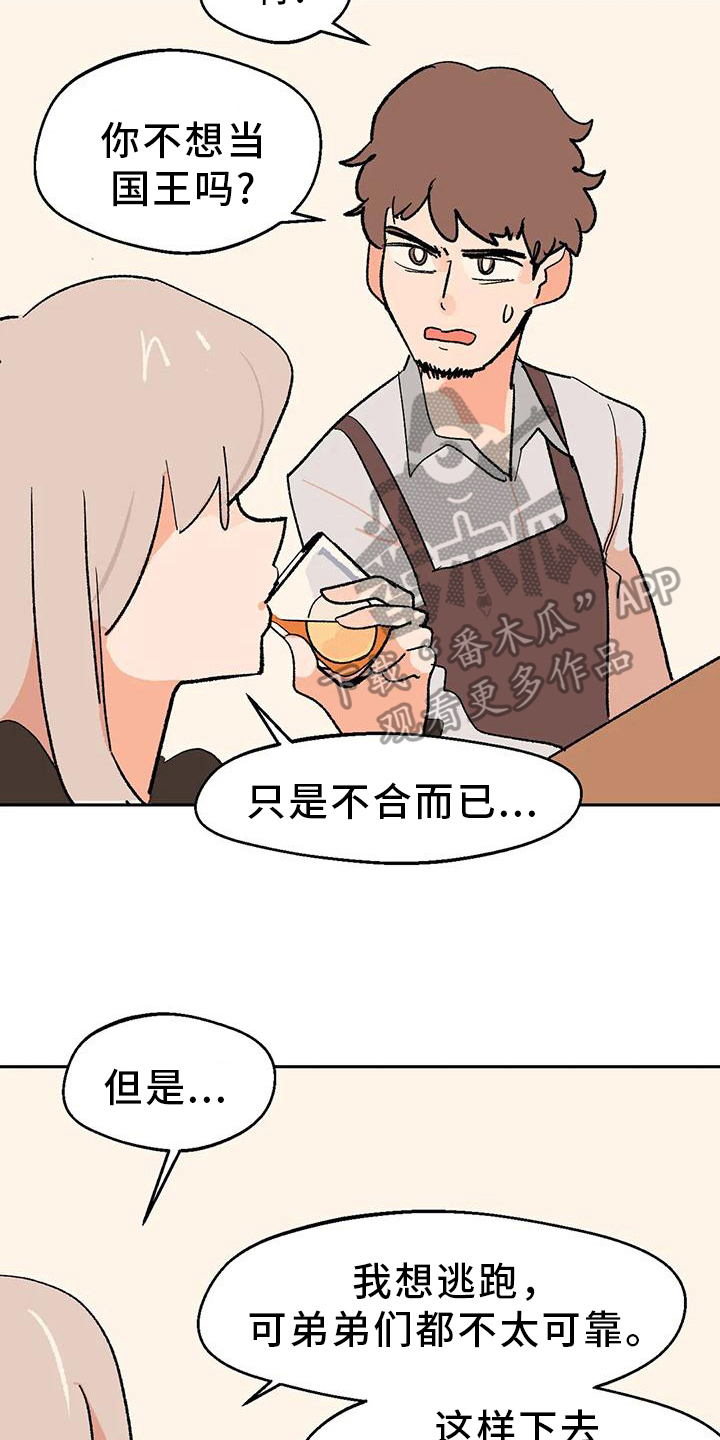 第23章：回答12