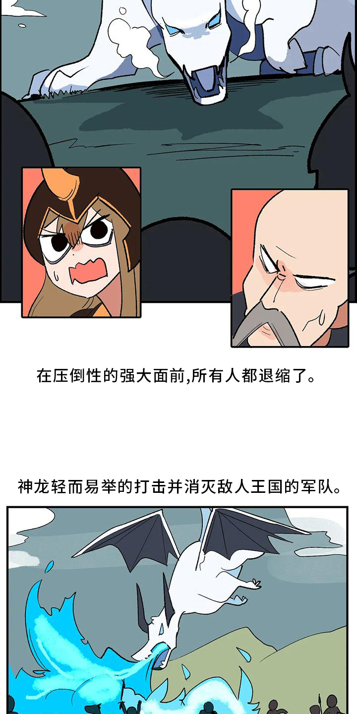 第14章：唤龙13