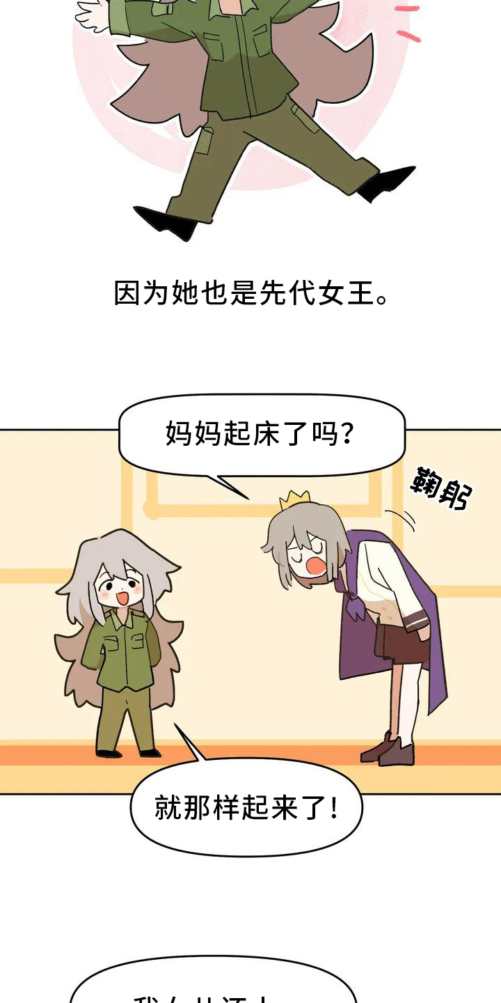 第3章：先代11